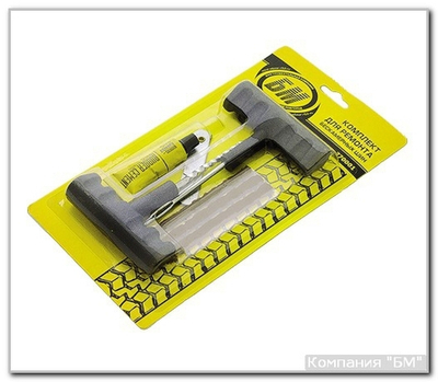 Комплект для ремонта беск. шин  БМ