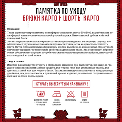 Брюки Карго Варгградъ Премиум мужские на манжете тёмно-синий Рипстоп