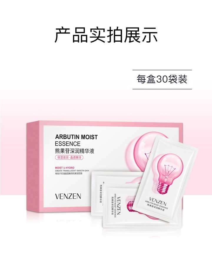 Сыворотка Venzen от пигментации с арбутином, 2 мл x 30 шт