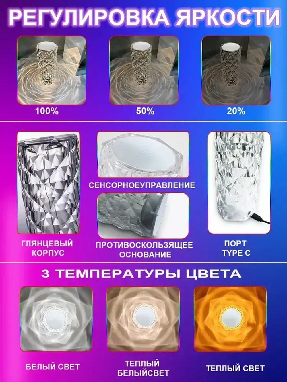 Ночник кристалл светодиодный / Светильник настольный