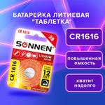 батарейка литиевая CR1616 1 шт. "таблетка дисковая кнопочная" SONNEN Lithium в блистере (40 штук в упаковке)