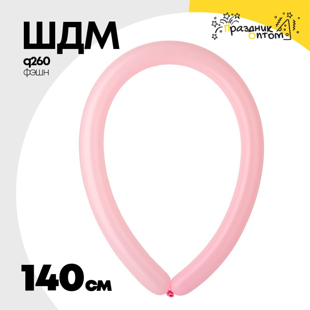 ШДМ Q260 Фэшн 140 см (Розовый)