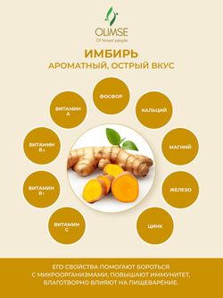 Коллаген Olimse Груша-имбирь, упаковка: 30 шт по 20 г