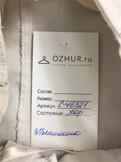 Брюки с контрастными карманами 40 размер