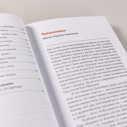 Ваши внуки. Как любить и не навредить