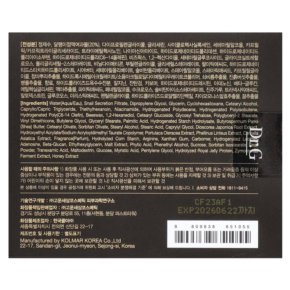 Dr. G, Royal Black Snail Cream, крем с черной улиткой, 50 мл (1,69 жидк. унции)