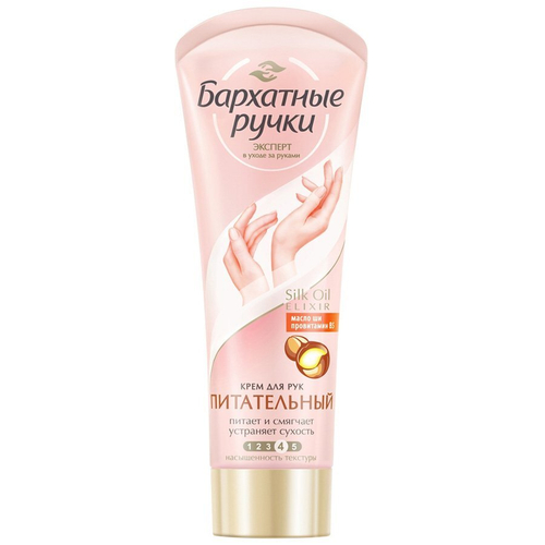 Крем для рук Бархатные ручки Калина, 80 мл, 15 штук