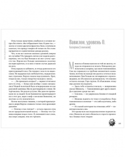Последняя башня