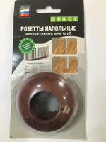 Розетта для труб 26мм "Grace" Махагон (пара)