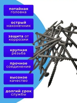 Cаморезы по дереву черные 4.2х75 5кг