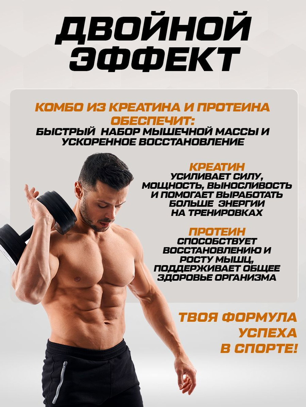 Комбо набор Протеин сывороточный ванильный 900 гр 30 порций + Креатин моногидрат без вкуса 300 гр 60 порций + Витамин С 60 капсул