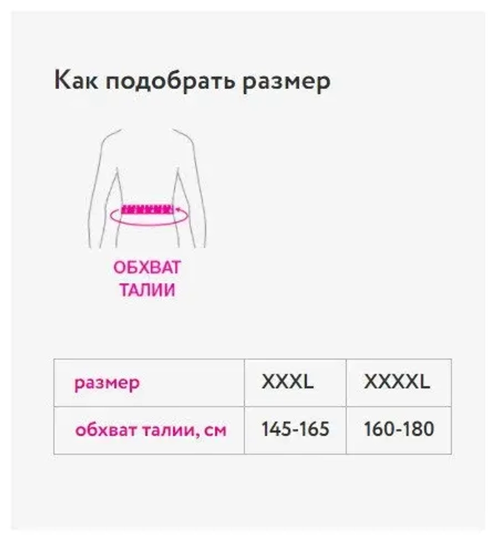 Бандаж абдоминальный поддерживающий, для выпуклого к низу живота Orto БПА-140