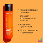 Matrix шампунь Total Results Mega Sleek для гладкости волос, 300 мл