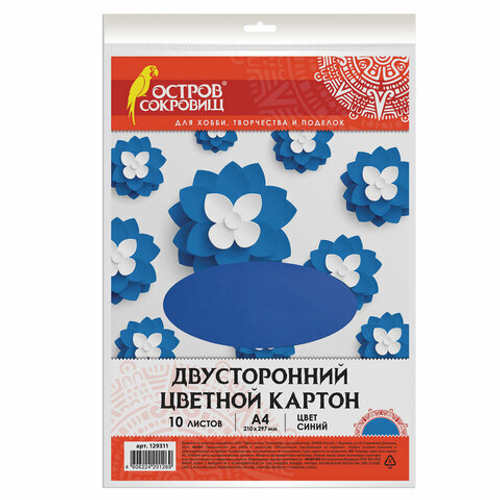 Цветной картон А4 ТОНИРОВАННЫЙ В МАССЕ, 10 листов, СИНИЙ, 180 г/м2, ОСТРОВ СОКРОВИЩ, 129311 И