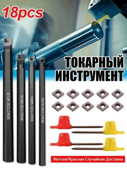 4 комплекта держателей токарного станка SCLCR 7/8/10/12 мм + 10 шт. CCMT 0602 набор держателей инструмента для токарных станков