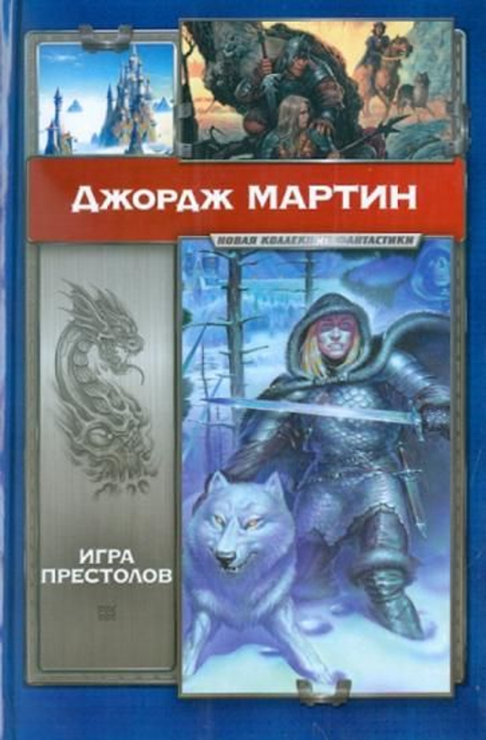 Игра престолов