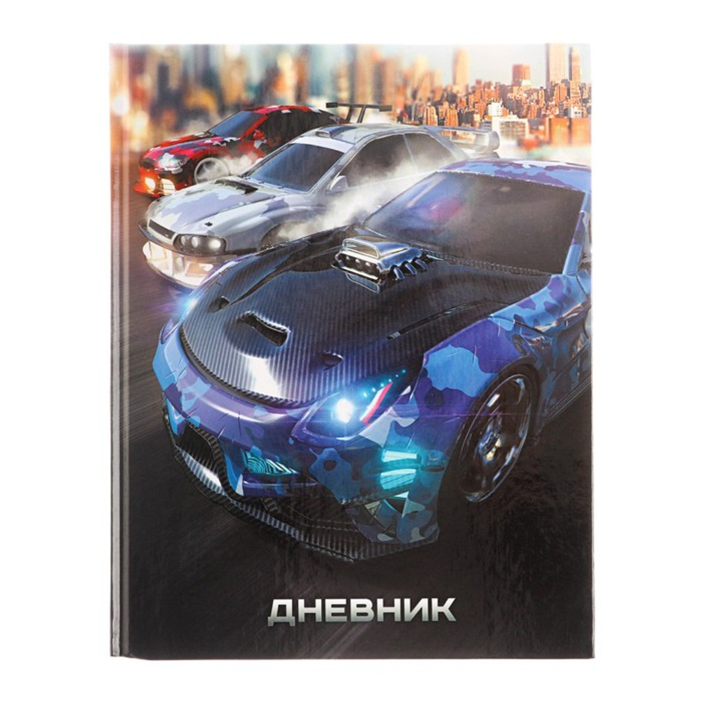 Дневник для 1-4 классов, Cars-1