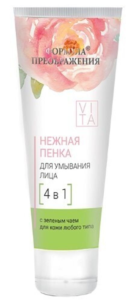 Нежная пенка для умывания 4в1, 75мл, Формула преображения