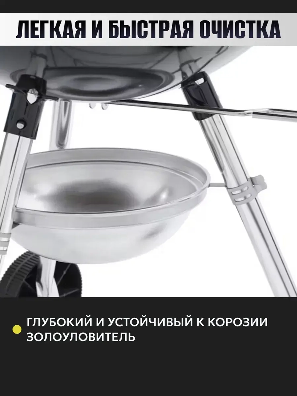 Гриль угольный барбекю 47CM Weber Original Kettle