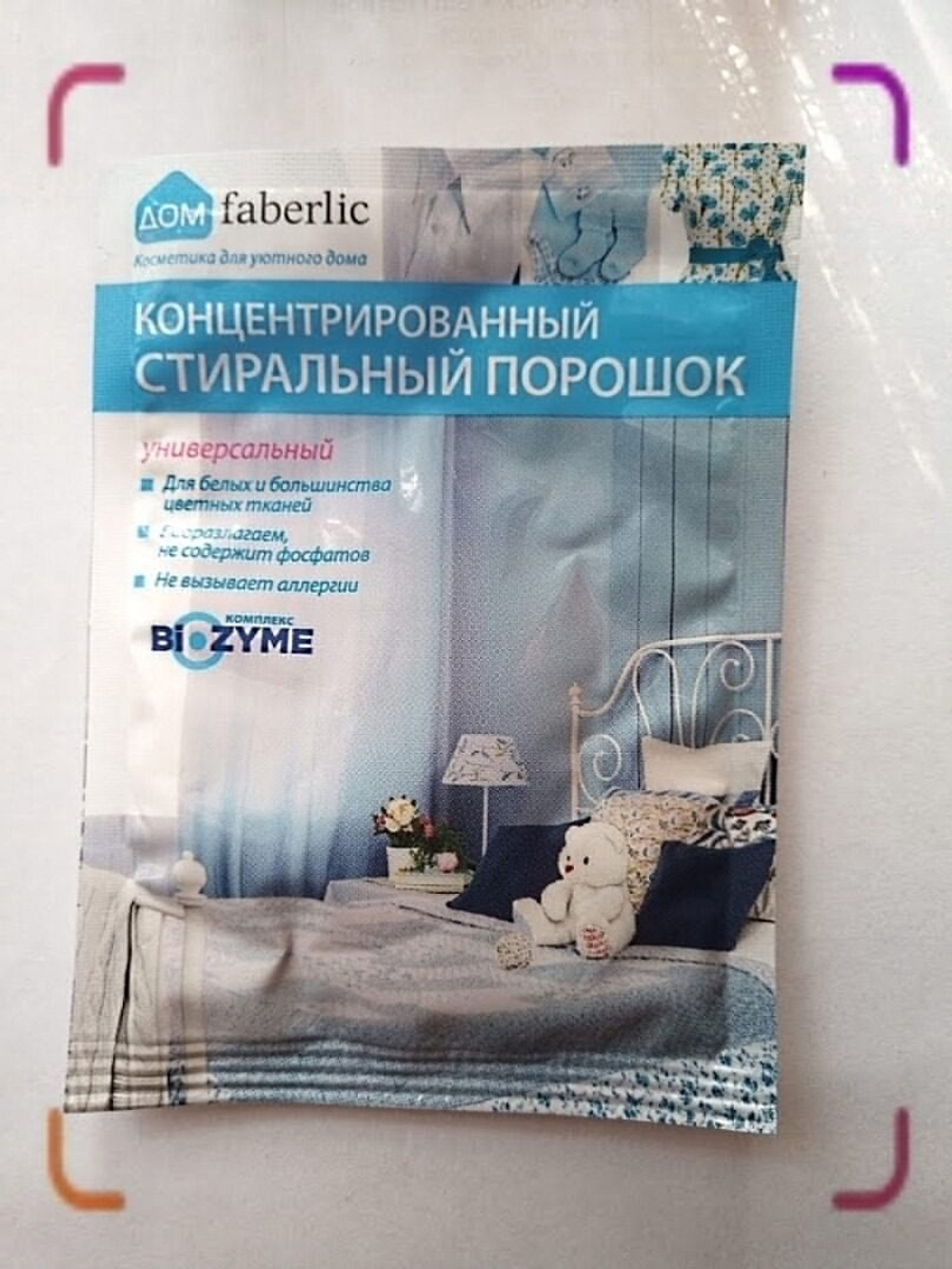 Пробник Faberlic концентрированного Universal стирального порошка