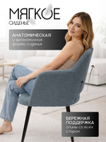 Комплект стульев со спинкой Massagecomplekt, для туалетного столика, букле и велюр