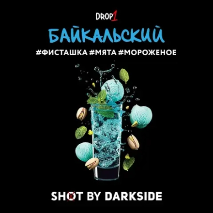 DARKSIDE SHOT - БАЙКАЛЬСКИЙ КРАШ 120g