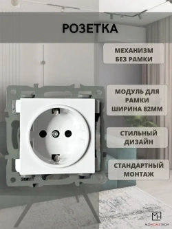 Встраиваемая розетка белая механизм без рамки, с заземлением, с шторками