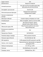 Видеокамера Optimus IP-E012.1(2.8)PE_V.5