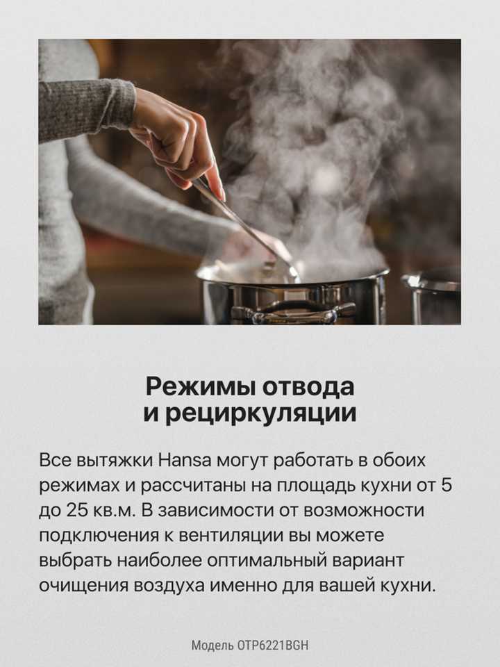 Телескопическая вытяжка Hansa OTP6221BGH