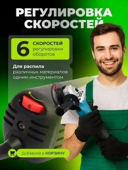 Болгарка электрическая, УШМ 125 с регулировкой оборотов