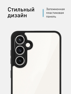 Чехол ROSCO для Samsung Galaxy S23 FE (арт.SS-S23FE-PP-PRO-CLEAR )