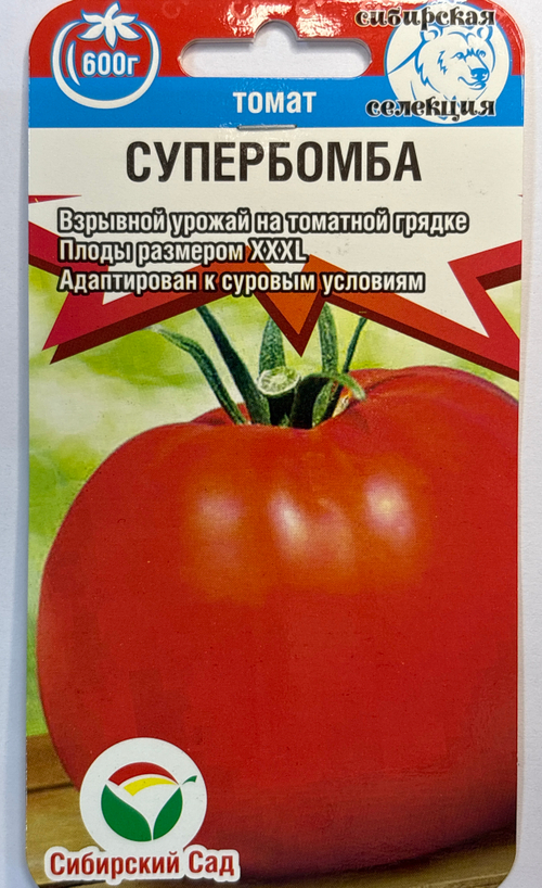 Томат Супербомба 20 шт СМТ-110