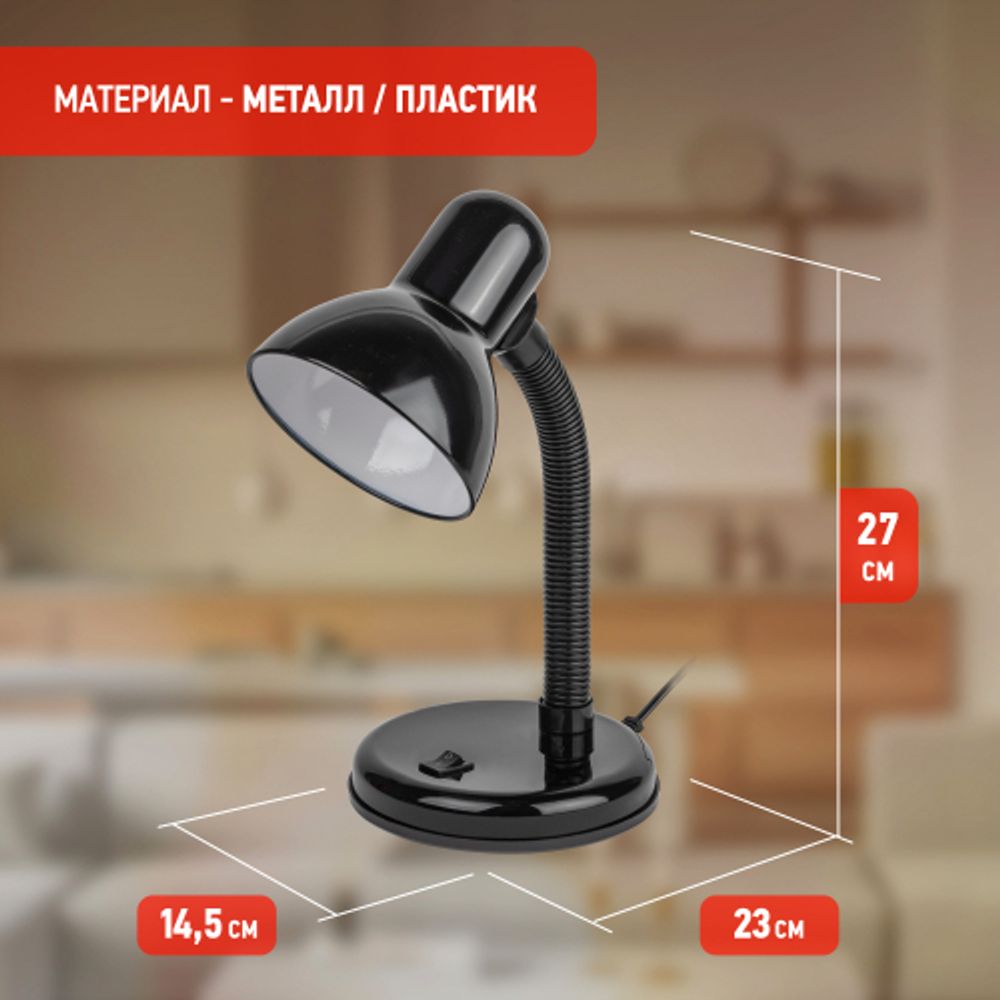 Настольный светильник ЭРА N-120-E27-40W-BK черный