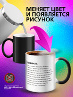 Кружка хамелеон "Слезы сотрудников"