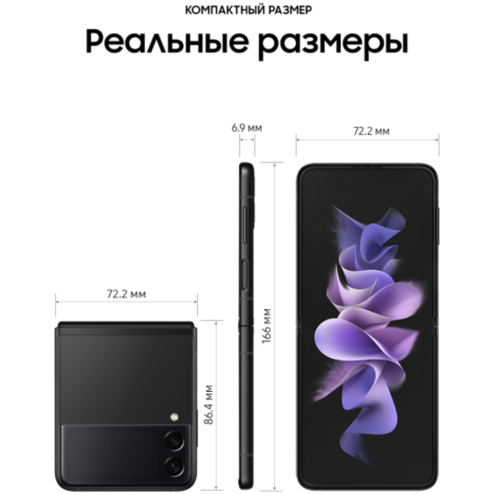 Смартфон Samsung Galaxy Z Flip3 256 Гб Черный 5G SM-F711BZKFSER