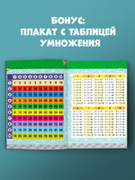 Обучение в сказках. Начальная школа. Таблица умножения. Тетрадь-тренажер
