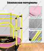 Батут с сеткой, диаметр 5 фт