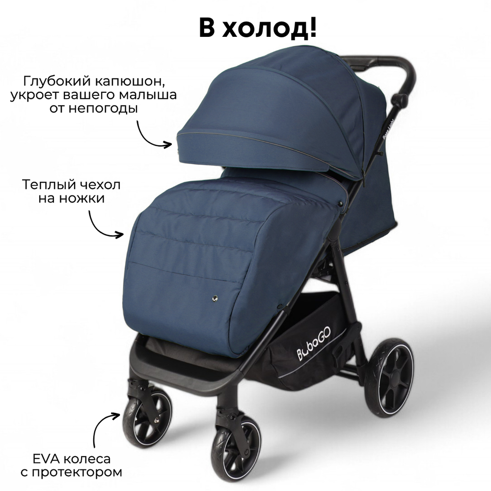Коляска детская прогулочная BubaGo арт.BG 137-1 MODEL BASS Light color/ цвет Blue /Синий