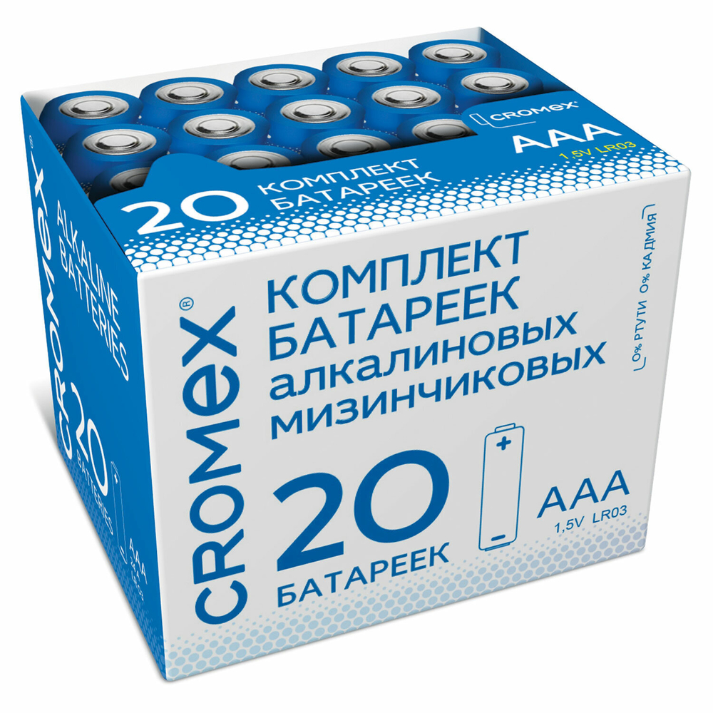 Батарейки алкалиновые "мизинчиковые" комплект 20 шт. CROMEX Alkaline ААА (LR03 24А) в коробке (2 штуки в упаковке)