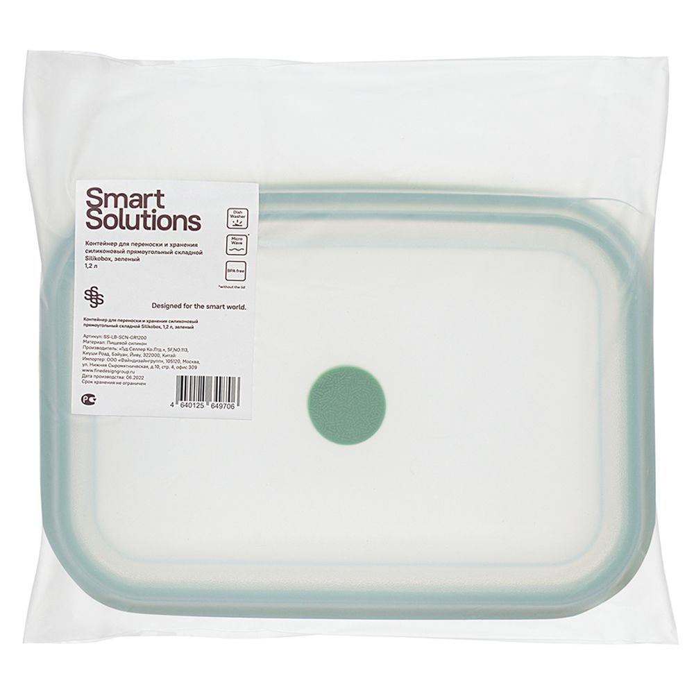 Контейнер для переноски и хранения силиконовый прямоугольный складной Silikobox, 1,2 л, зеленый