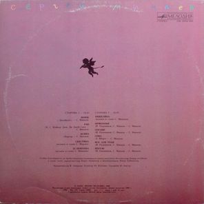 Сергей Минаев / Сергей Минаев (LP)