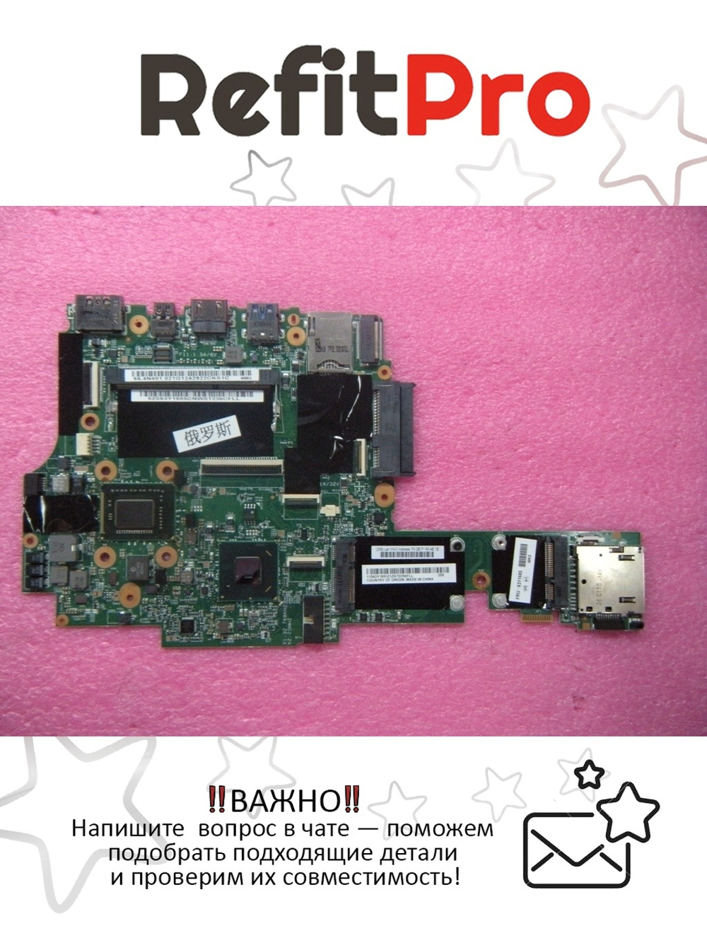 Материнская плата для ноутбука Lenovo Thinkpad X1 1st Gen i3-2310M nTPM nAES (63Y1685), оригинал