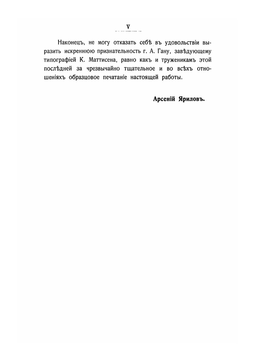 Педология, как самостоятельная естественно-научная дисциплина о земле. Часть 1. Педология и агрономия | Нет автора
