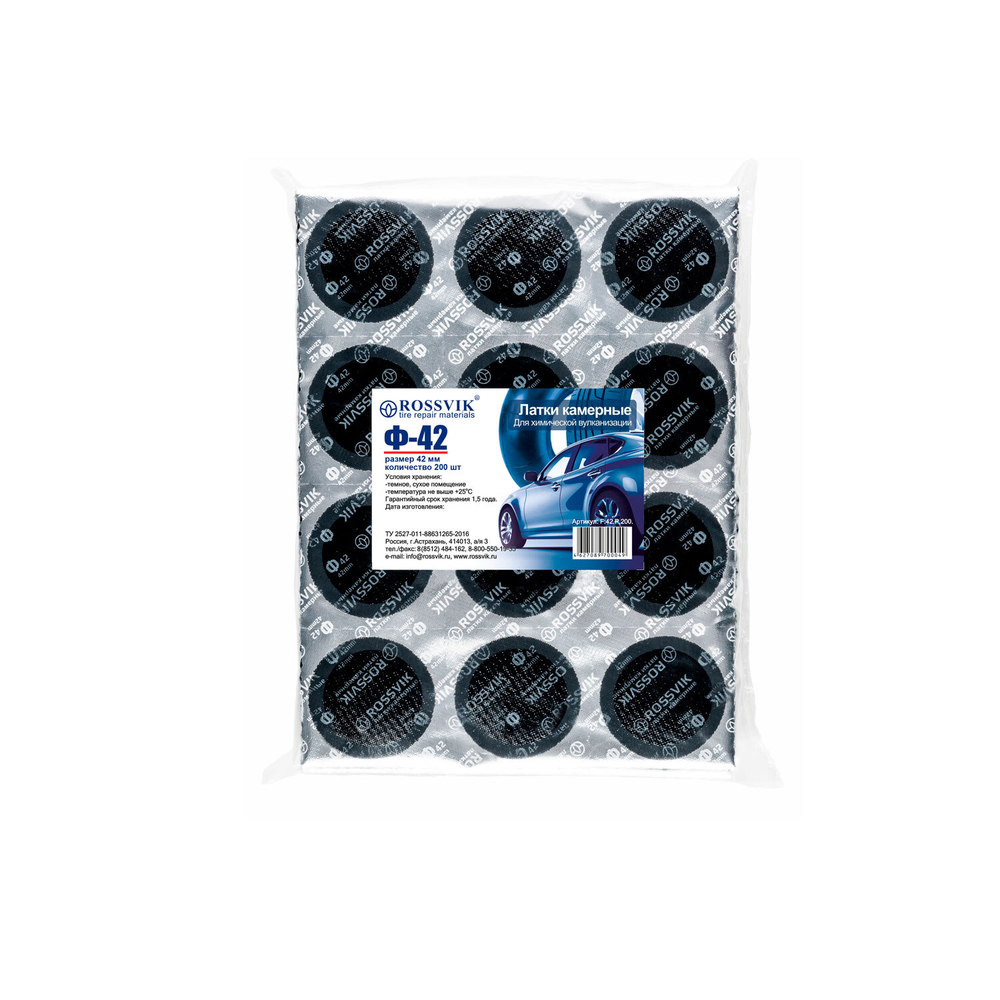 Латки круглые Ф42, 200 шт. пакет