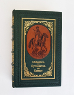 "Путеводитель по Кавказу". Е. Вейденбаум. 1888 г.
