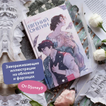 Евгений Онегин. Вечные истории. Young Adult