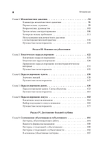 Искусство психотерапевта