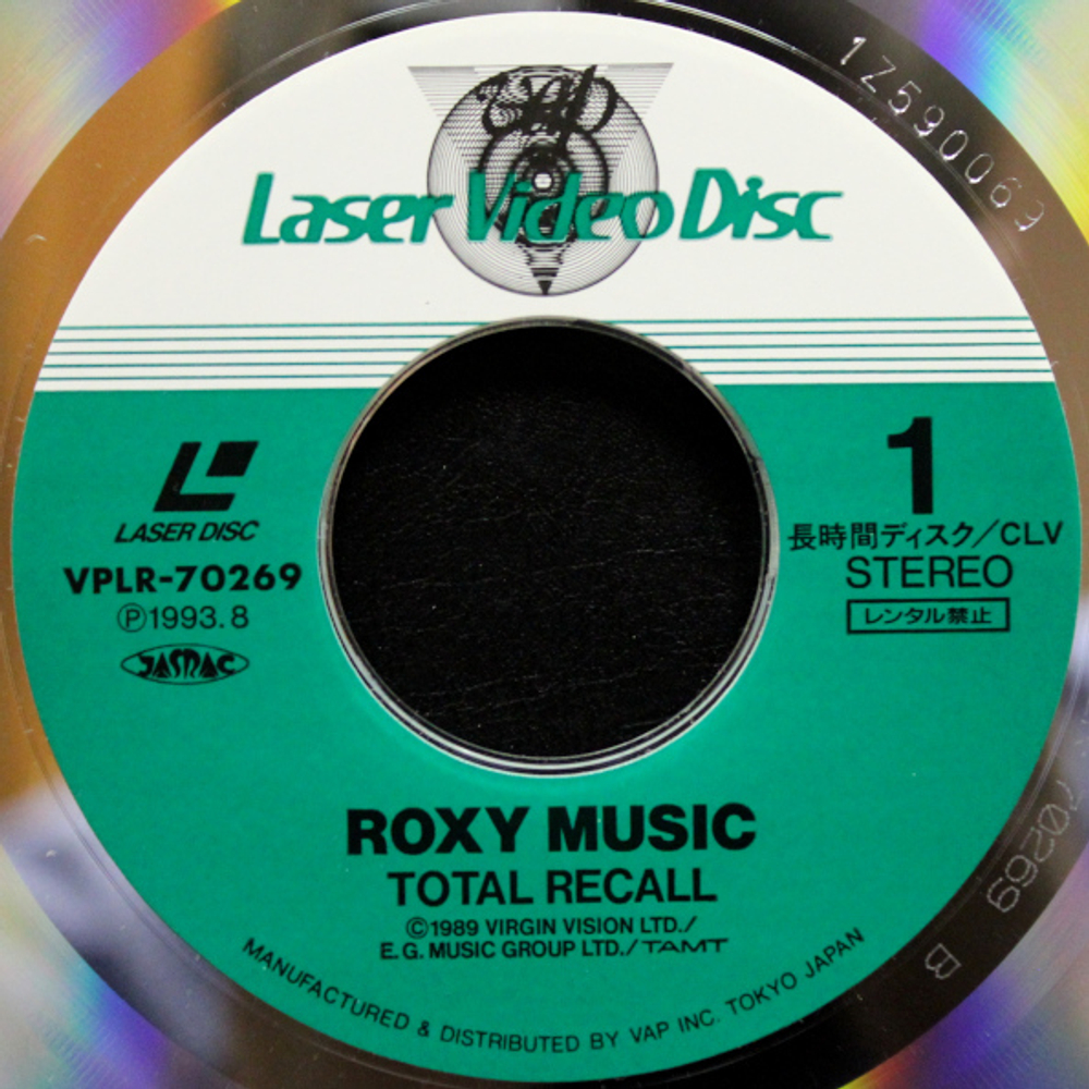Roxy Music / Total Recall: A History 1972-1982 (LD)