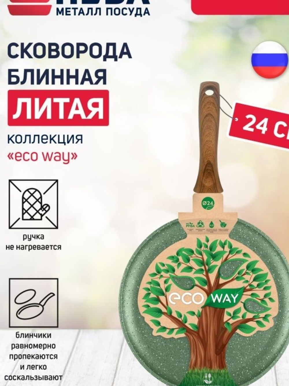 Сковорода блинная 24 ECO WAY