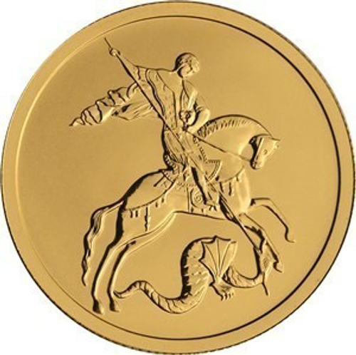 50 рублей Георгий Победоносец. 2008 год ММД UNC
